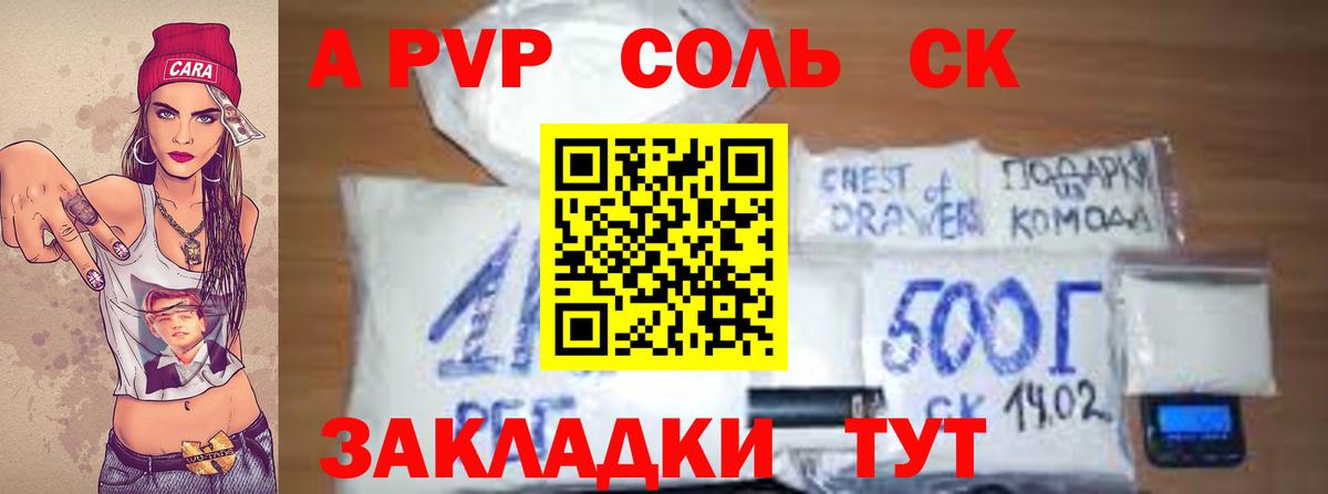A PVP Crystall  Вход с VPN  цены   APVP  Alpha-PVP VHQ  Ишим  A PVP крисы CK 