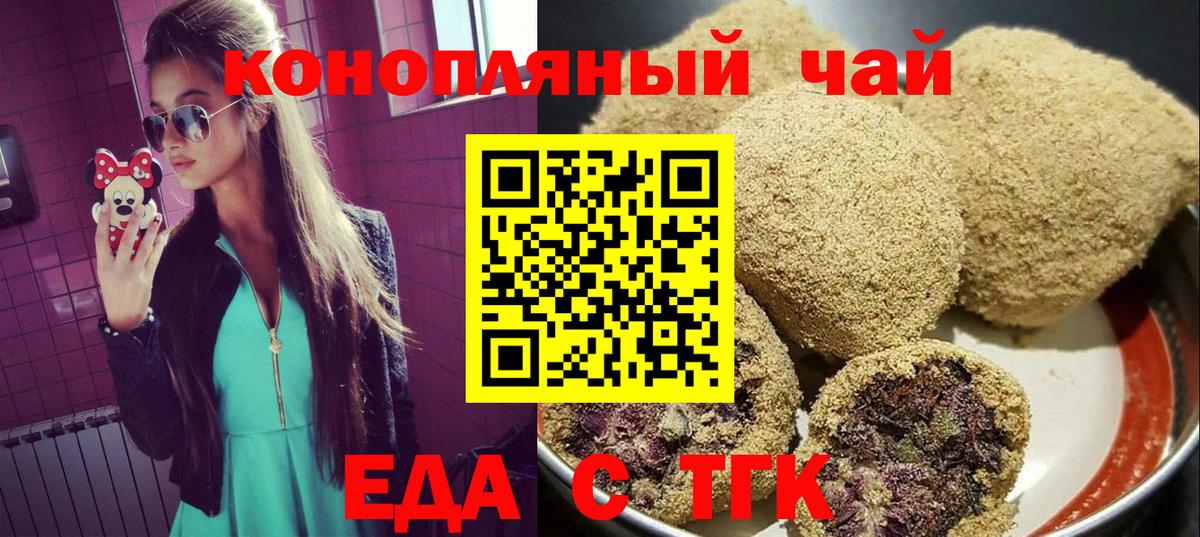 Печенье с ТГК марихуана Ишим