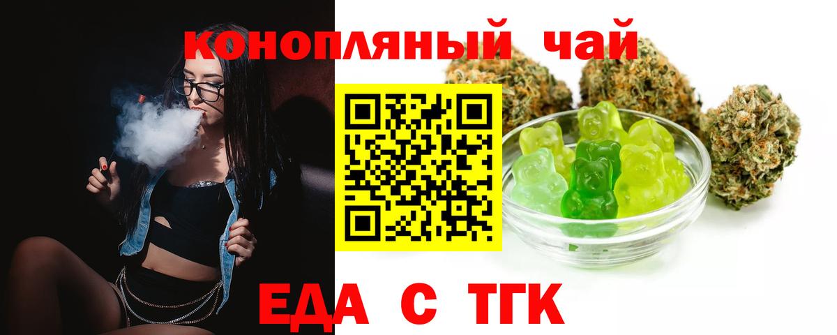 Ишим  Печенье с ТГК марихуана  Вход с VPN 