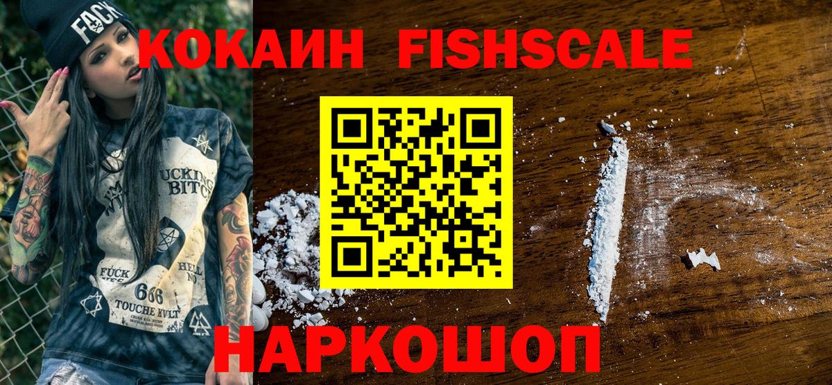 КОКАИН 97% Ишим