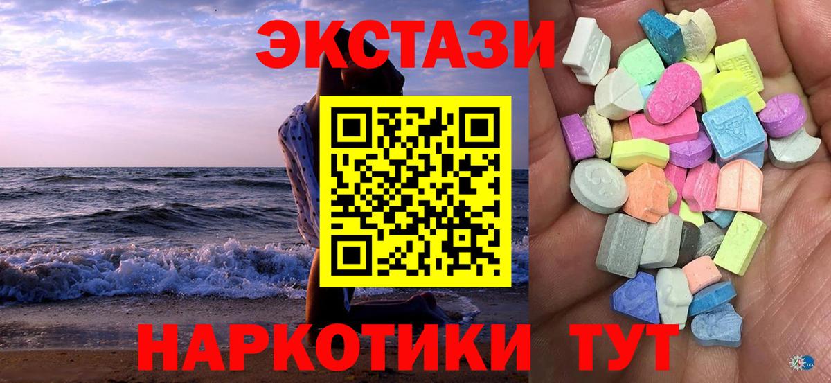 Ишим  блэк спрут зеркало  Экстази круглые  Вход с VPN  Экстази TESLA  Ecstasy 