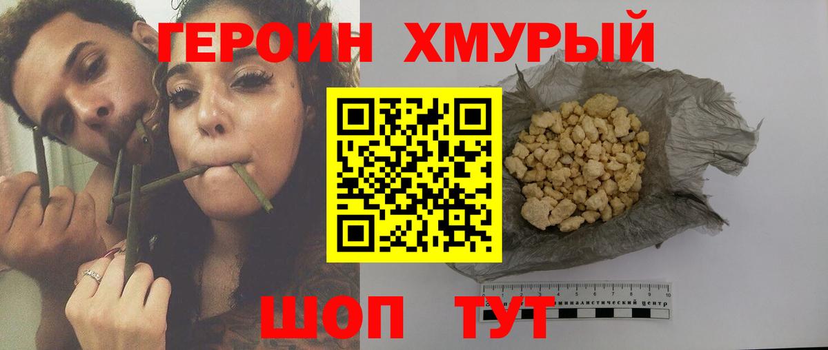 Ишим  ГЕРОИН гречка  Героин  Вход с VPN 