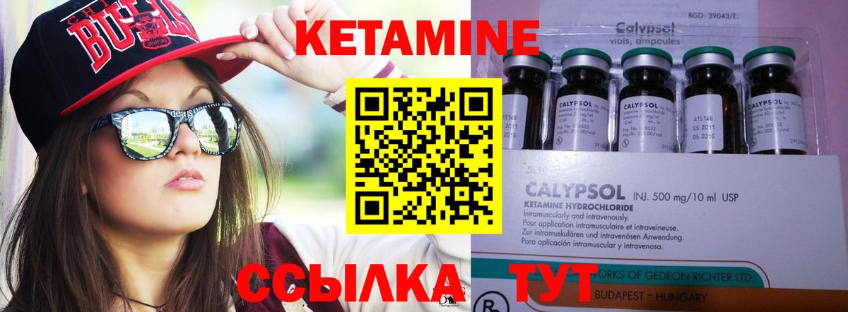 КЕТАМИН VHQ Ишим