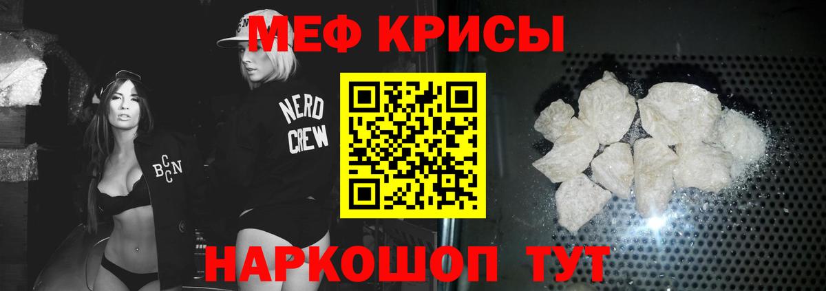 Мефедрон мука  МЯУ-МЯУ VHQ  Вход с VPN  Ишим 
