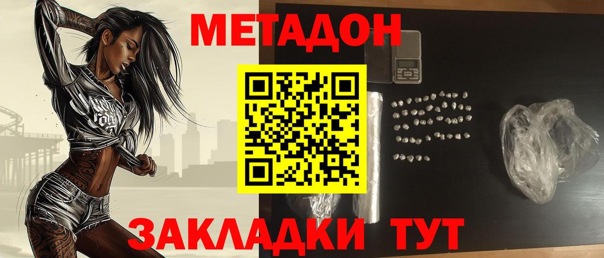 МЕТАДОН мёд  Вход с VPN  kraken   Ишим  МЕТАДОН methadone 