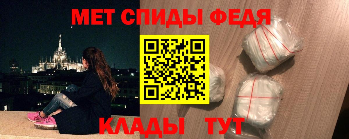 МЕТАМФЕТАМИН мет Ишим