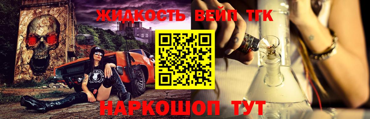 купить   ТГК вейп с тгк  Вход с VPN  Ишим 