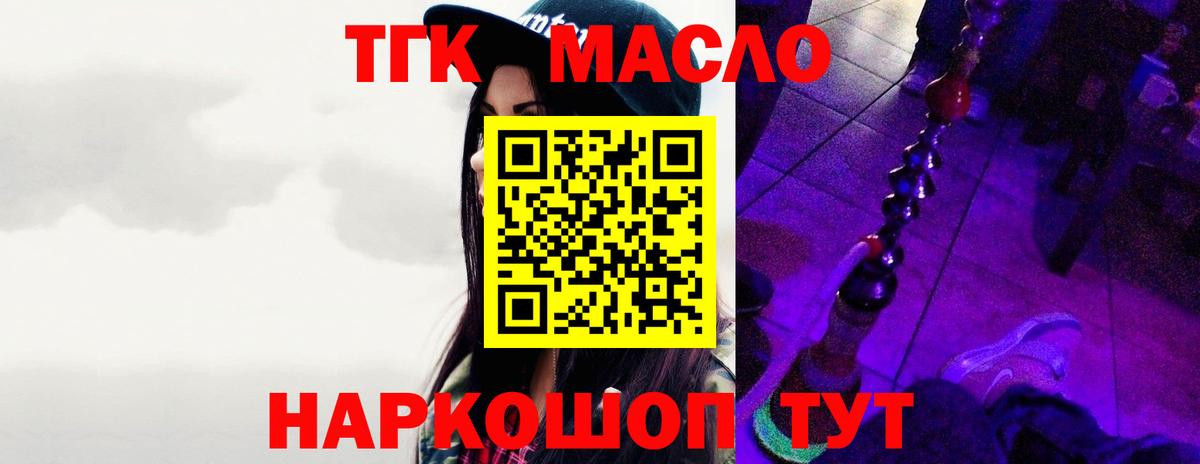ТГК Wax Ишим