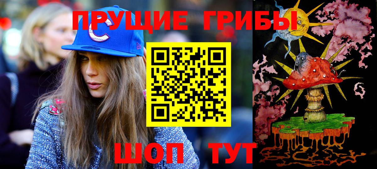 Галлюциногенные грибы GOLDEN TEACHER Ишим