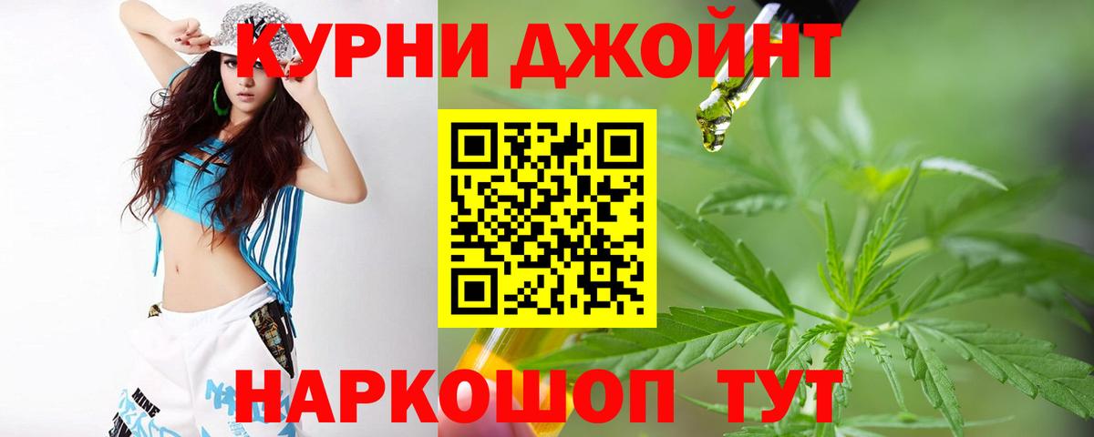 Ишим  Бошки Шишки план  Вход с VPN  Каннабис Bruce Banner  Марихуана White Widow 